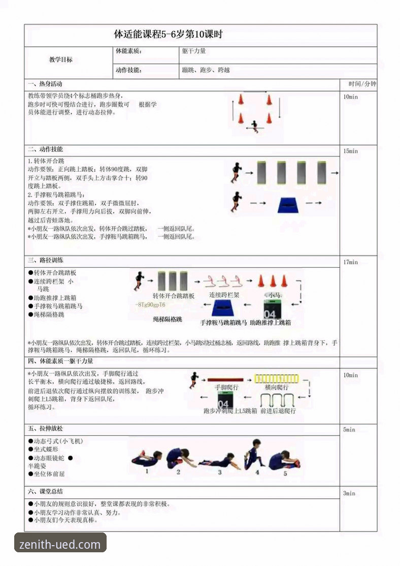UED体育互动空间手机版 UED最新体育入门必备知识:快速掌握互动空间手机版的实用技巧
