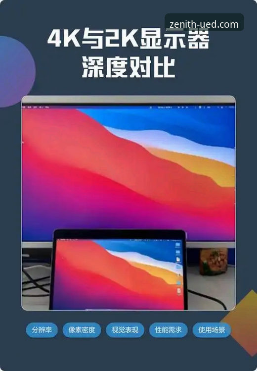 UED最新体育K8M2版本深度评测：从下载到实战，38.5MB的极致体验如何炼成？
